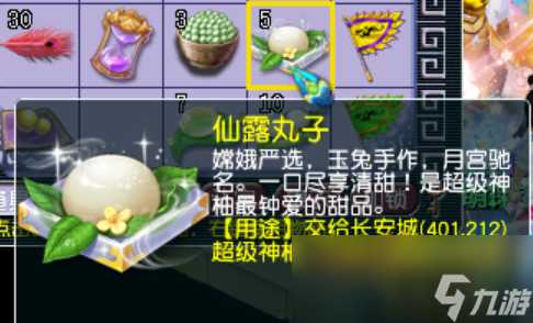 梦幻西游天命之路超级技能怎么获取