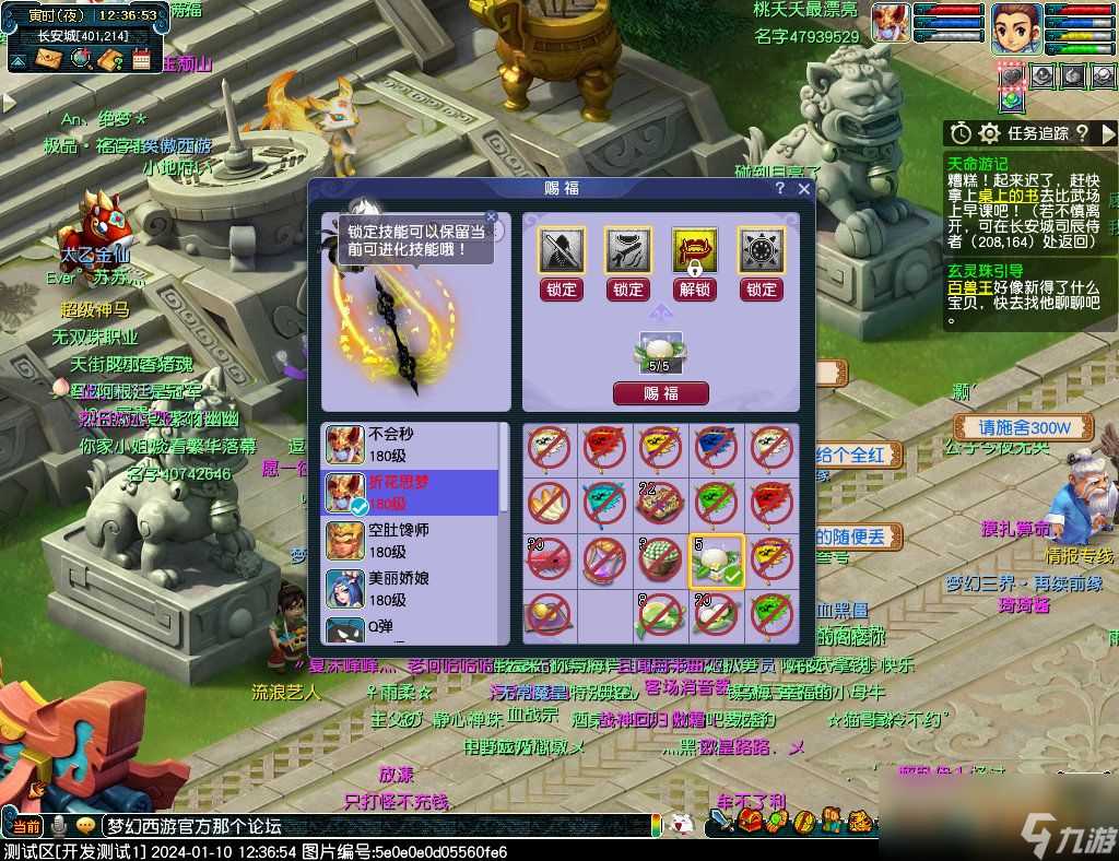 梦幻西游天命之路超级技能怎么获取