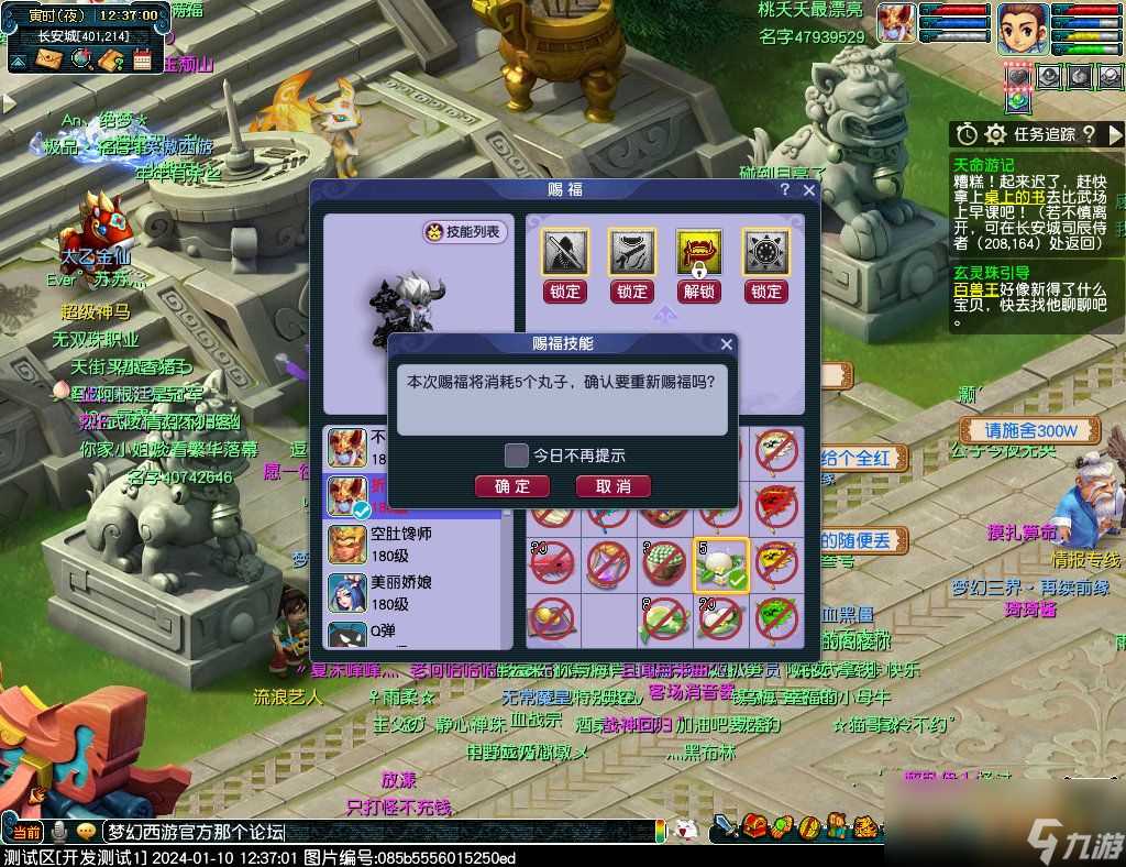 梦幻西游天命之路超级技能怎么获取