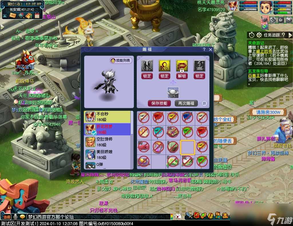 梦幻西游天命之路超级技能怎么获取