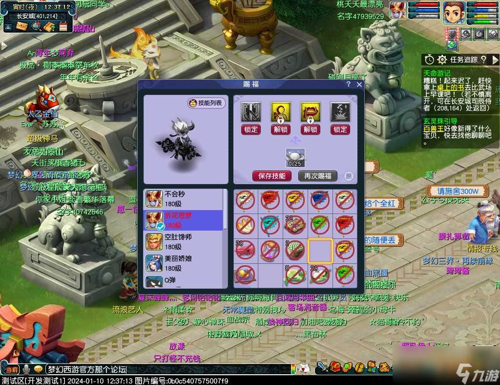 梦幻西游天命之路超级技能怎么获取