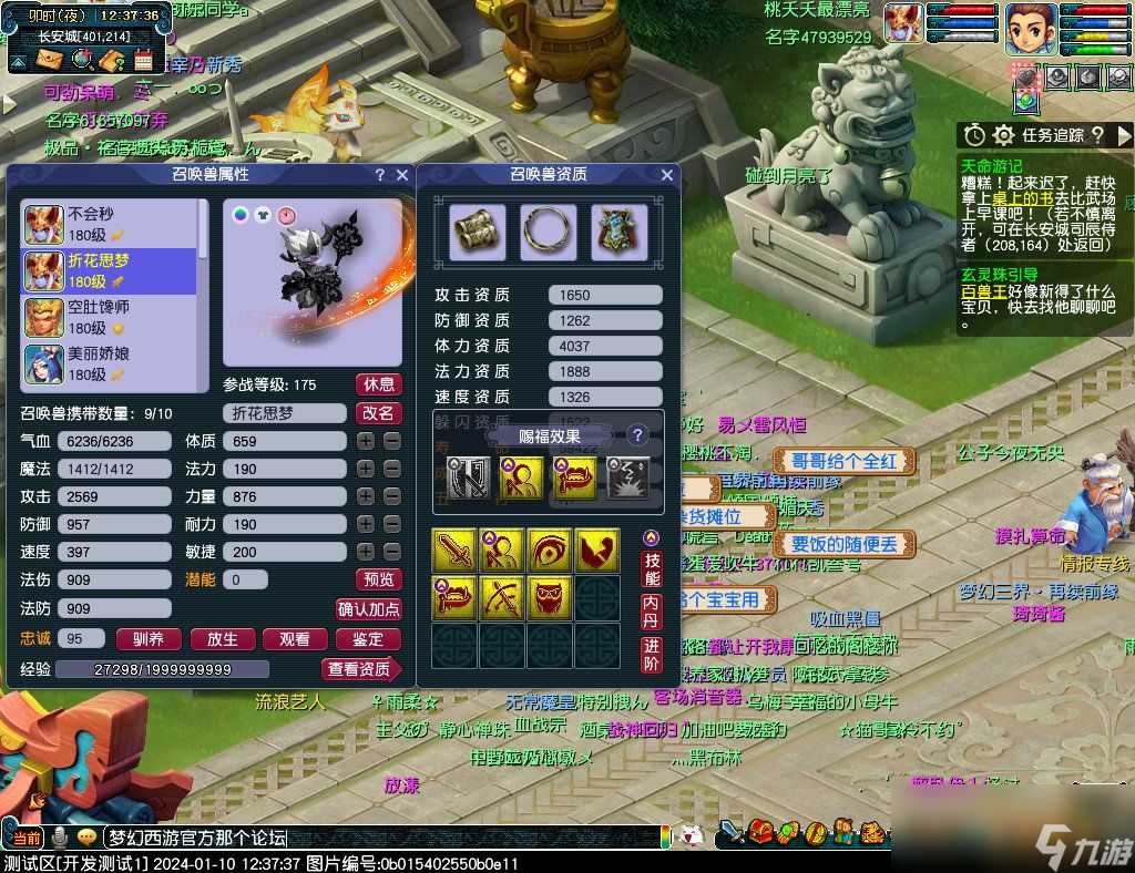 梦幻西游天命之路超级技能怎么获取