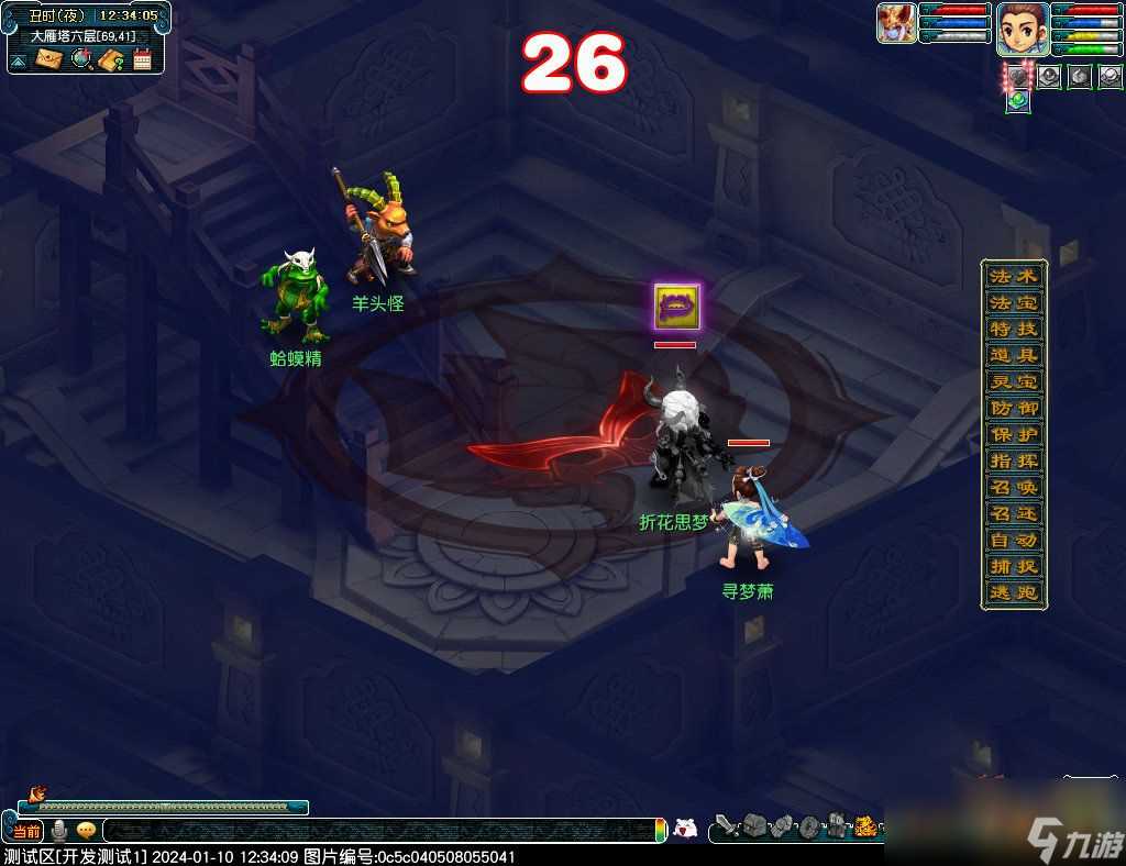 梦幻西游天命之路超级技能怎么获取