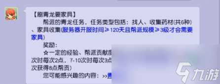 梦幻西游帮贡怎么刷最快最划算