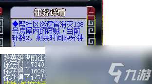 梦幻西游帮贡怎么刷最快最划算