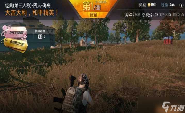 《和平精英》雨林图是哪里