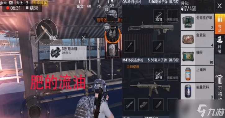 《和平精英》雨林图是哪里