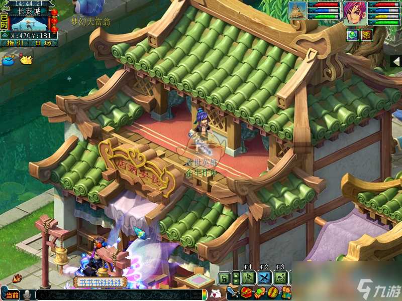 《梦幻西游》隐藏成就大全