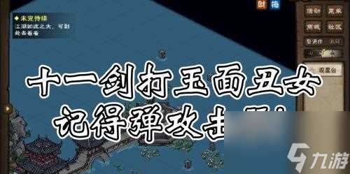 《烟雨江湖天一副本sl刷紫装词条技巧大全》 玩转烟雨江湖 提高装备属性 快速达成目标