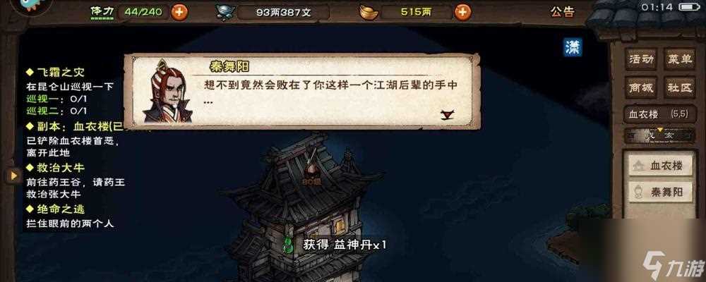 《烟雨江湖天一副本sl刷紫装词条技巧大全》 玩转烟雨江湖 提高装备属性 快速达成目标