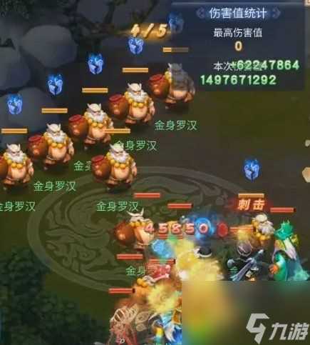 梦幻西游同盟试炼金身罗汉怎么打揭秘 高手通关金身罗汉同盟试炼必胜攻略