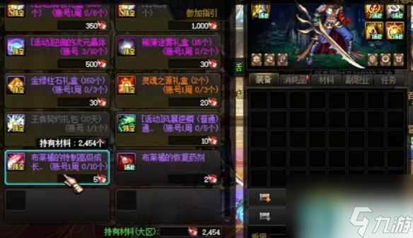 《DNF》幽暗岛版本回归玩家玩法攻略