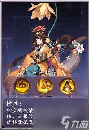 《天境传说》元魂幻境神女boss攻略
