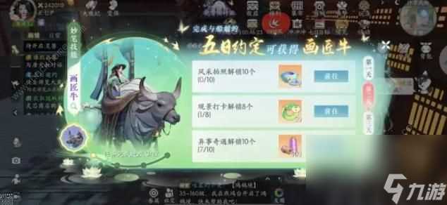 浮生忆玲珑攻略大全