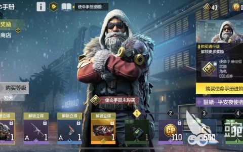 使命召唤手游圣诞节活动有什么 使命召唤手游圣诞节活动介绍