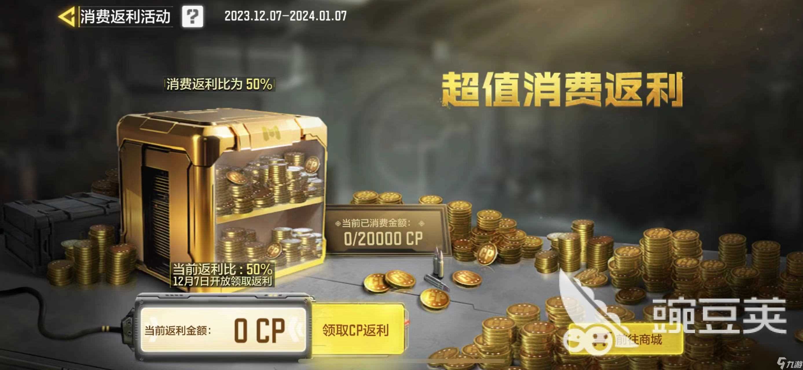 使命召唤手游圣诞节活动有什么 使命召唤手游圣诞节活动介绍