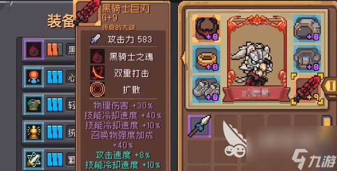 元气骑士前传忍者和刺客哪个好 元气骑士前传忍者和刺客强度解析