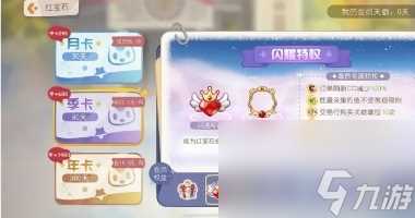 奥比岛梦想国度季卡价格介绍