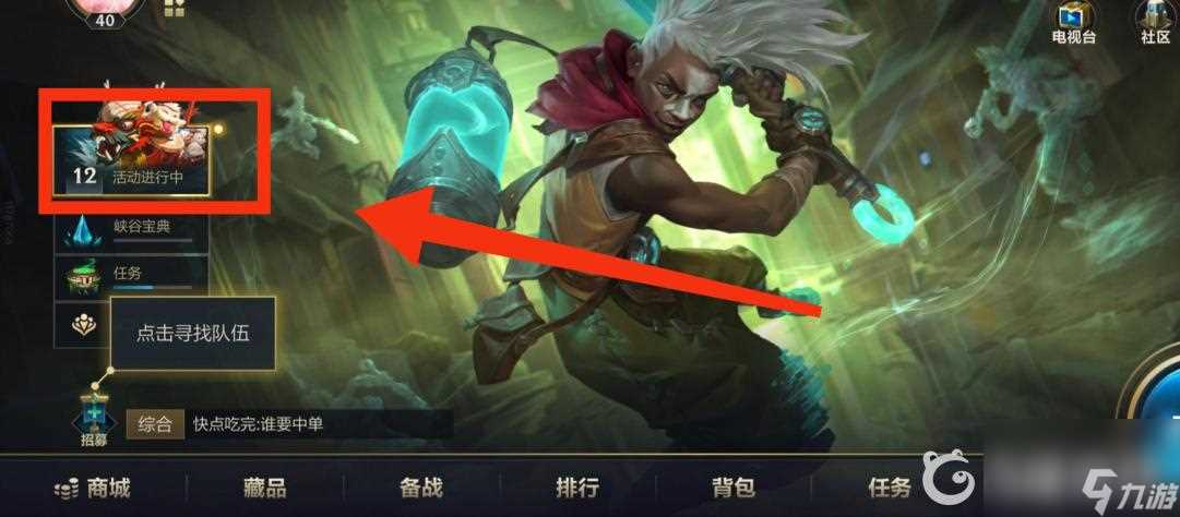 英雄联盟手游斩星魔剑易多少钱   斩星魔剑易获取方法