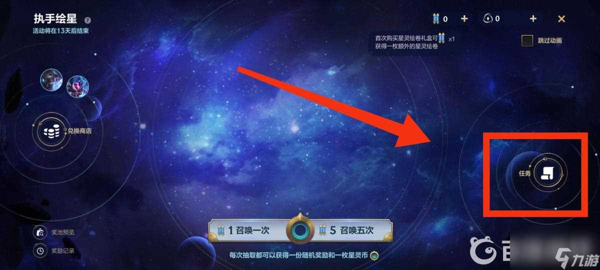 英雄联盟手游斩星魔剑易多少钱   斩星魔剑易获取方法