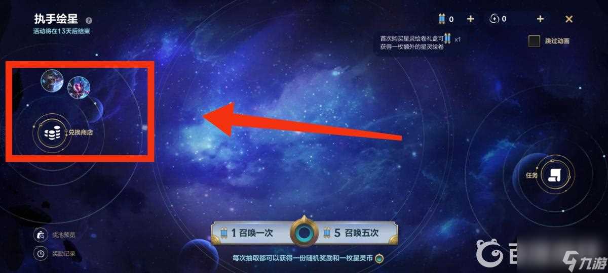 英雄联盟手游斩星魔剑易多少钱   斩星魔剑易获取方法