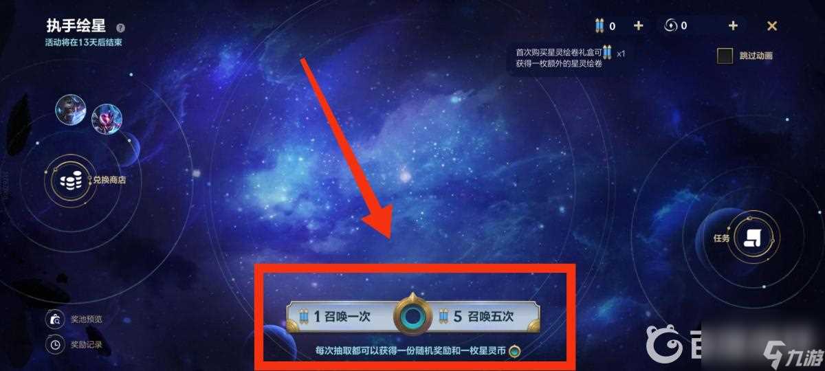 英雄联盟手游斩星魔剑易多少钱   斩星魔剑易获取方法