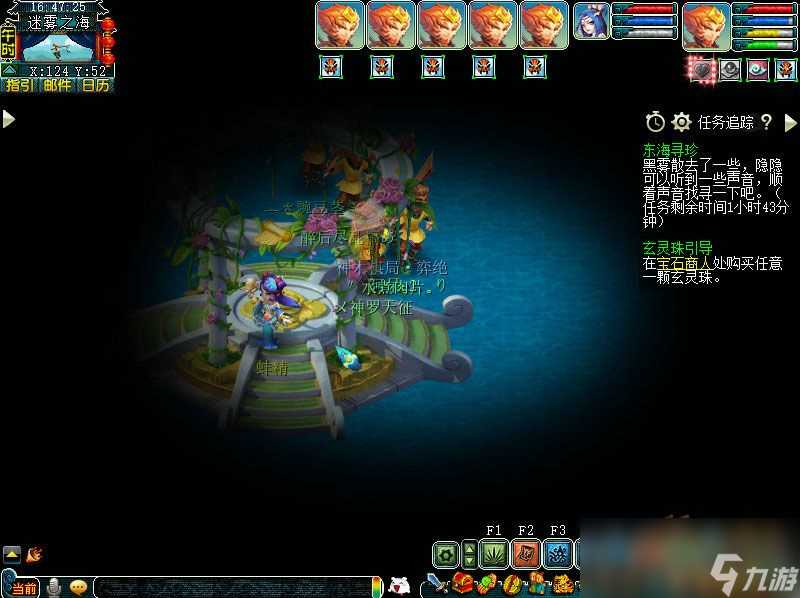 梦幻西游东海寻珍副本攻略