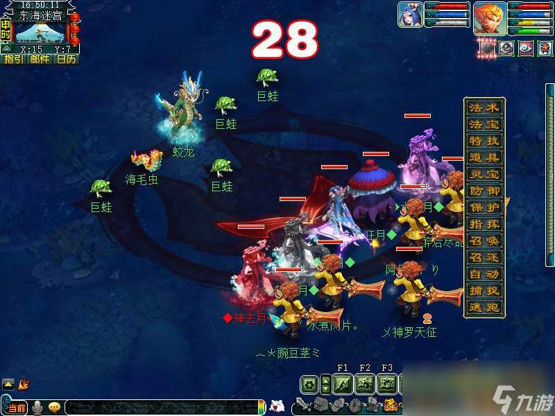 梦幻西游东海寻珍副本攻略