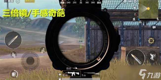 《和平精英》M4最适合装哪个倍镜