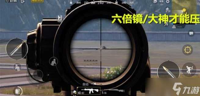 《和平精英》M4最适合装哪个倍镜