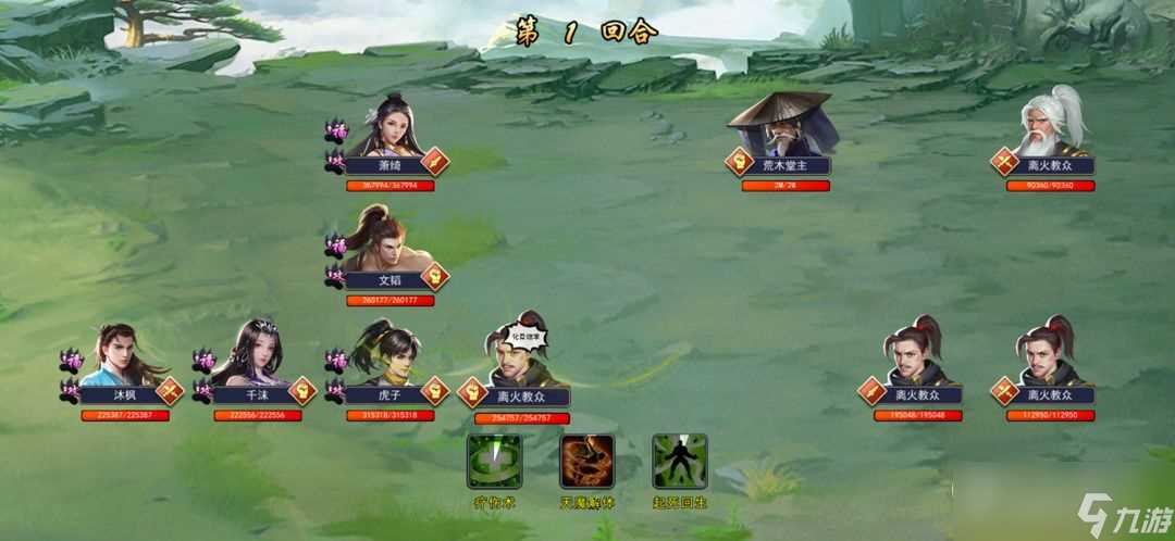 《濡沫江湖》离火宫副本通关攻略