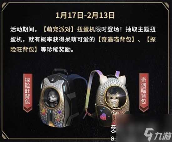 超凡先锋全新装扮限时上架多久-超凡先锋全新装扮限时上架