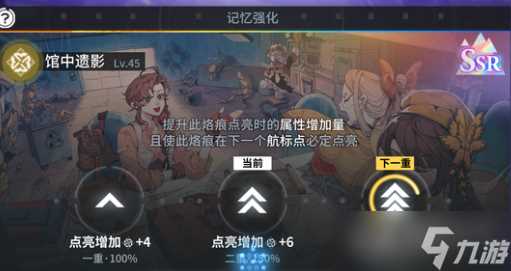 《白荆回廊》回廊漫巡玩法