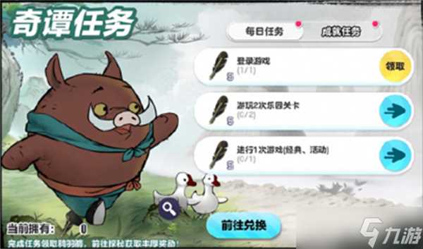 蛋仔派对中国奇谭皮肤多少钱