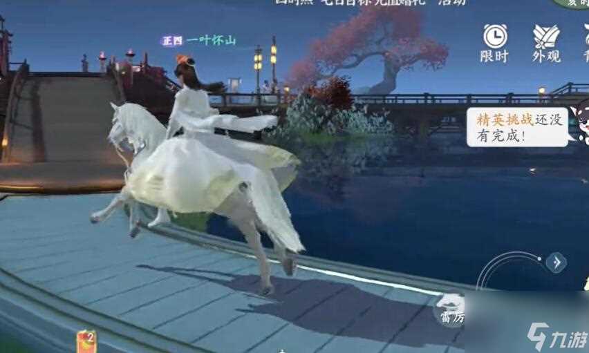 浮生忆玲珑坐骑怎么跳跃