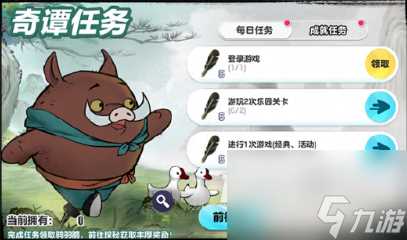 蛋仔派对中国奇谭皮肤价格介绍