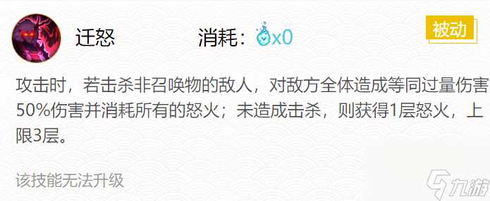 阴阳师茨木童子御魂搭配教程