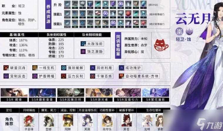 白荆回廊云无月怎么养成