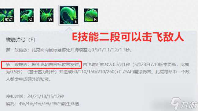 生化魔人扎克怎么玩 lol手游打野扎克玩法  干货