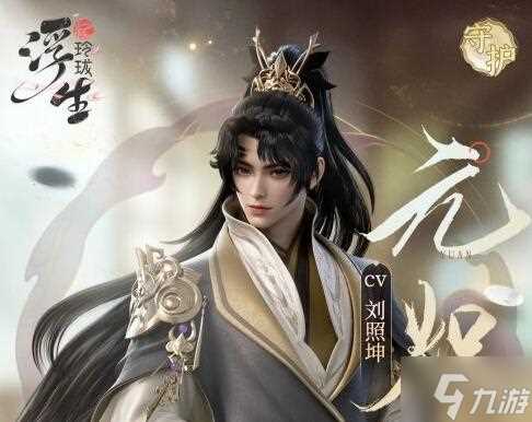 浮生忆玲珑守护礼物攻略