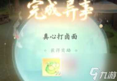 浮生忆玲珑真心打卤面异事怎么做