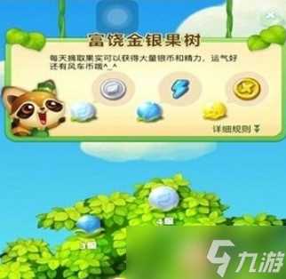 《开心消消乐》怎么获取银币