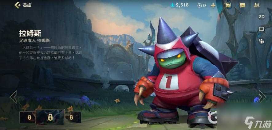 英雄联盟手游谁克制蛮王   英雄联盟手游石头人