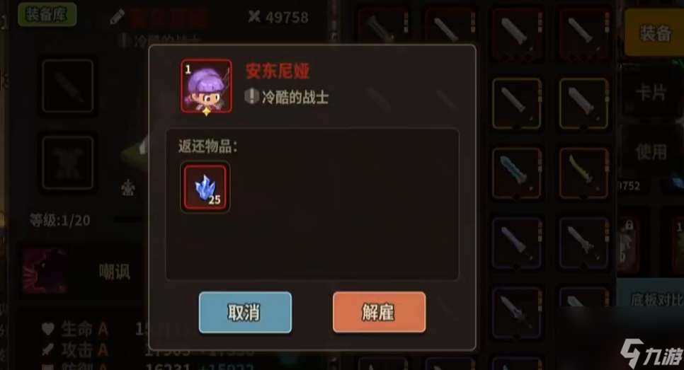 浮石之旅队伍解雇方法推荐