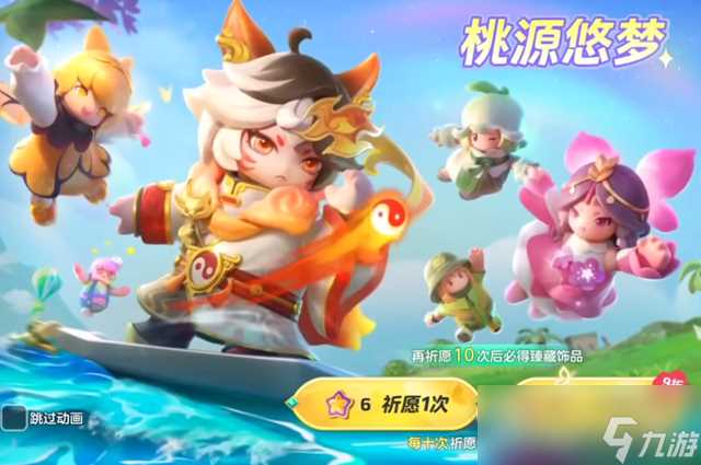 《元梦之星》赛季祈愿币获取途径说明