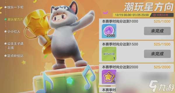 《元梦之星》赛季祈愿币获取途径说明