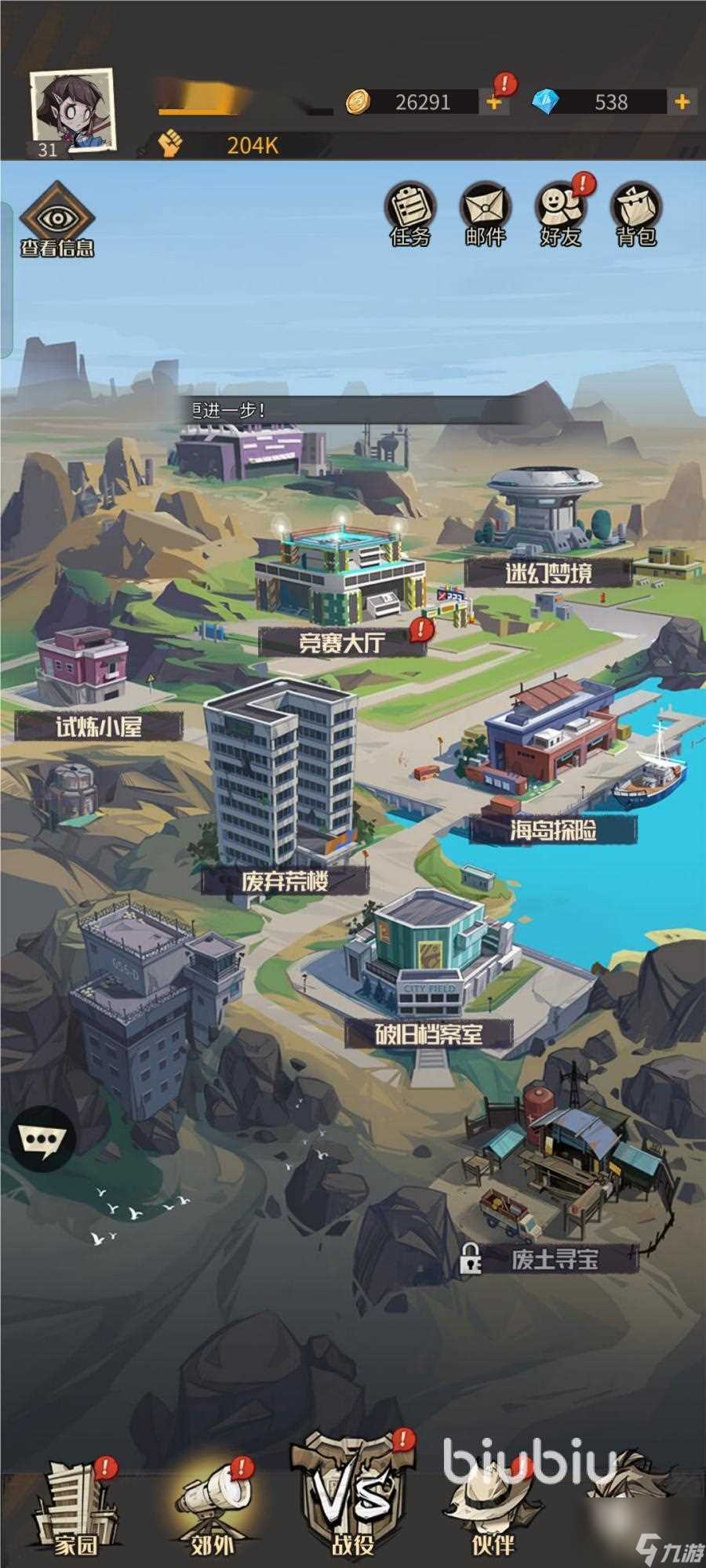 都市冒险高手档案攻略 破旧档案室玩法推荐