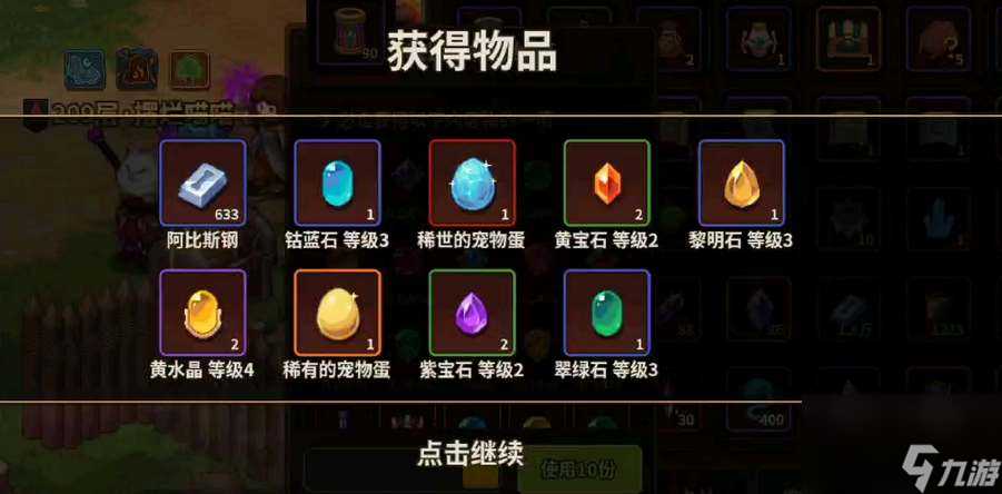 浮石之旅宠物蛋孵化操作教程