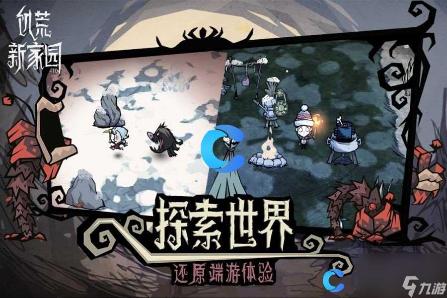 《饥荒新家园》偷企鹅蛋攻略