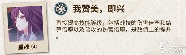 星穹铁道卡芙卡星魂推荐